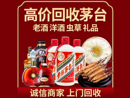 ​厚街镇名酒回收多少钱？