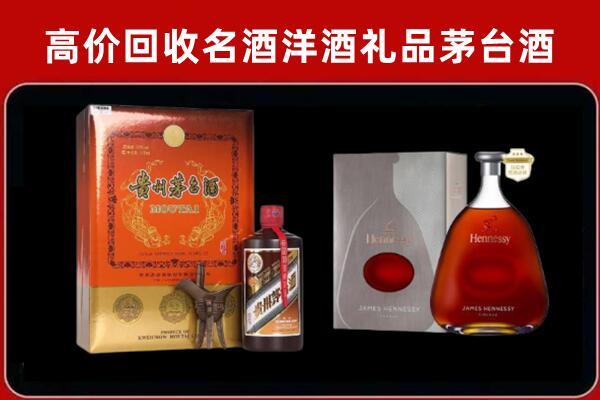 厚街镇回收轩尼诗