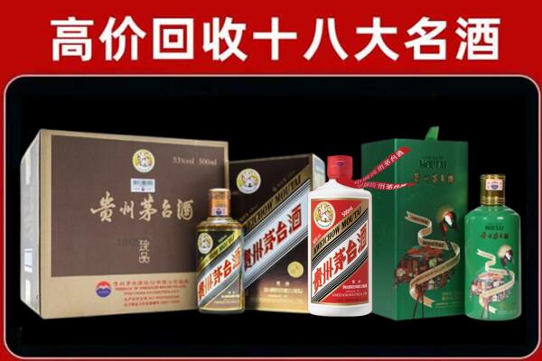 厚街镇回收铁盖茅台酒