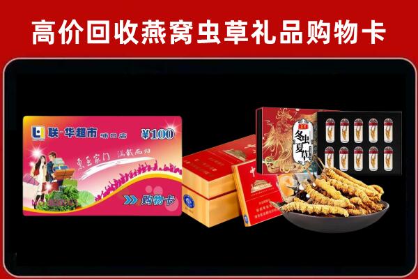 厚街镇回收礼品卡